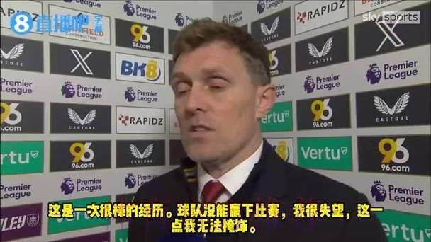 不敌布莱顿赛后,弗莱彻与裁判产生争执并吃到黄牌 不敌布莱顿赛后,弗莱彻与裁判产生争执并吃到黄牌