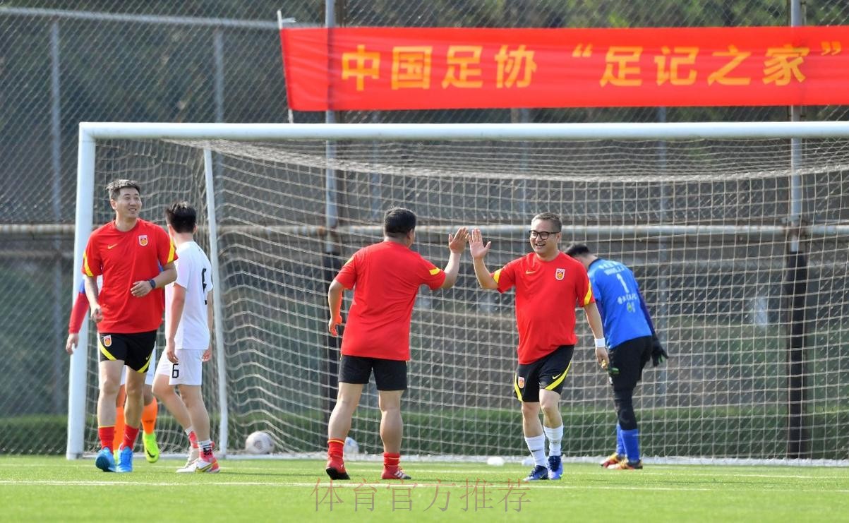 “足记之家”媒体足球友谊赛圆满成功 “足记之家”媒体足球友谊赛圆满成功