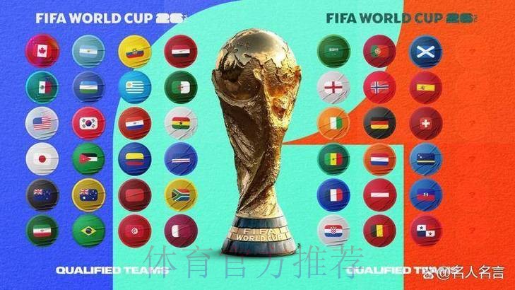 2026世界杯竞猜网页版全站