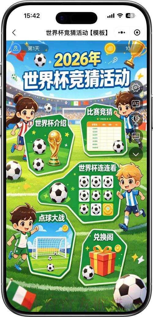 2026世界杯竞猜网页版全站
