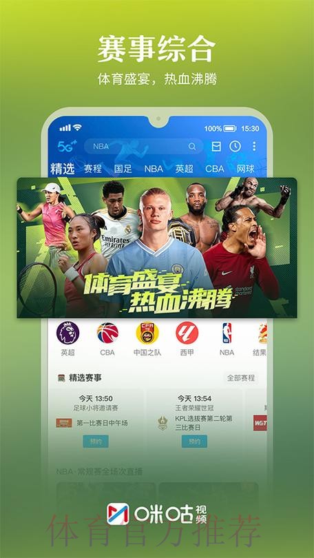 世界杯直播软件最新网址